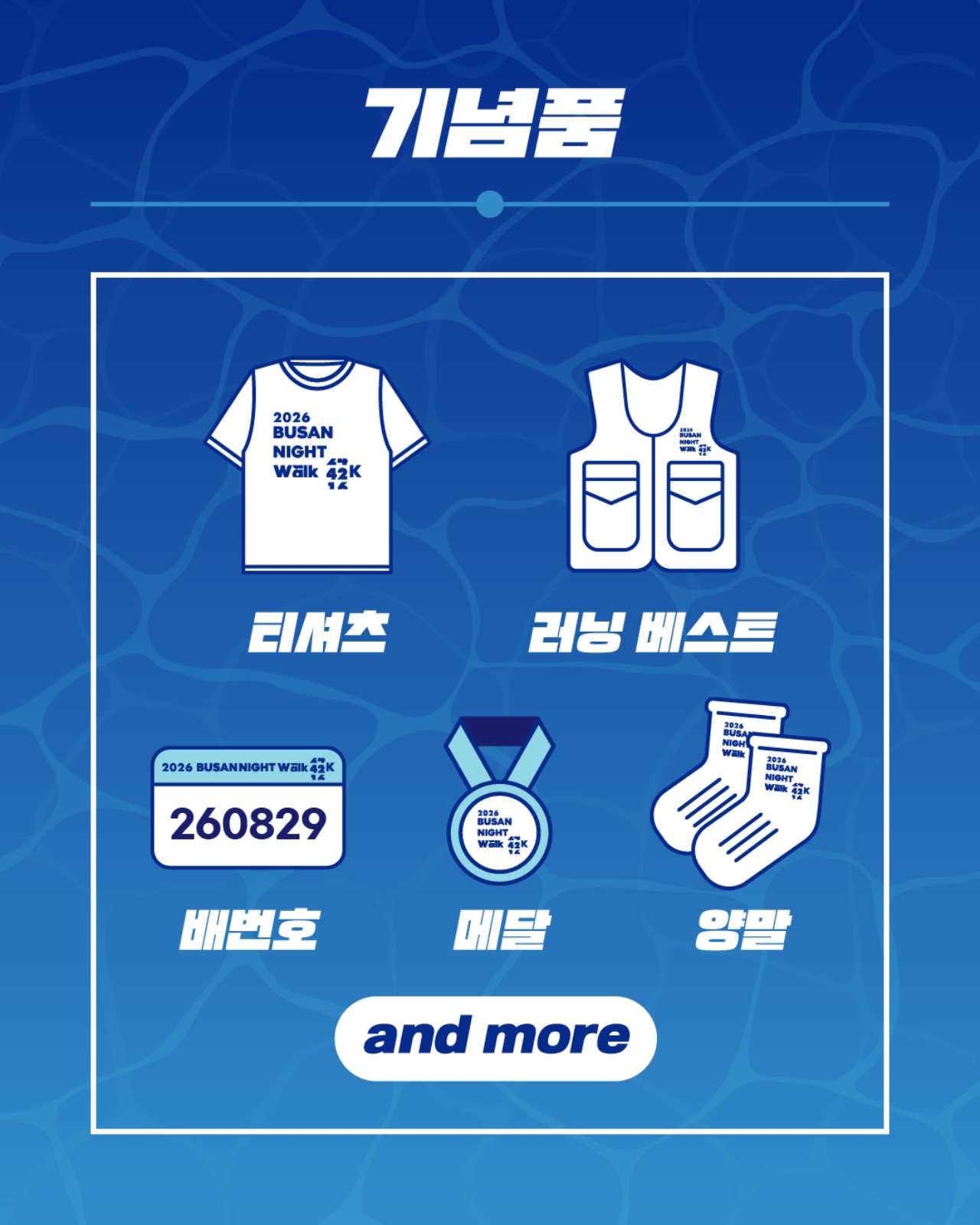 기념품 / 사진=부산관광공사