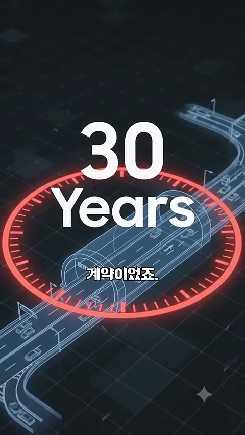 도로와 터널의 청사진 위로 숫자 '30 Years'와 빨간색 타이머 원형 그래픽이 떠 있는 디지털 화면