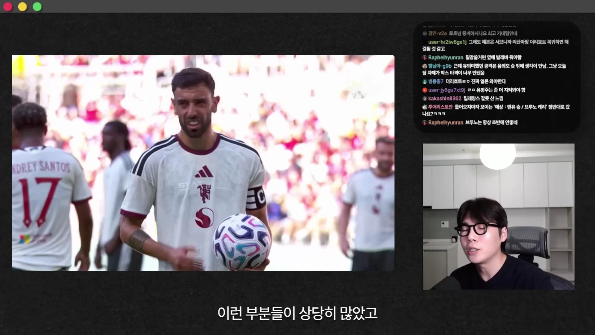 축구 경기장에서 공을 들고 있는 선수와 우측 하단에 분석가가 출연 중인 영상 화면