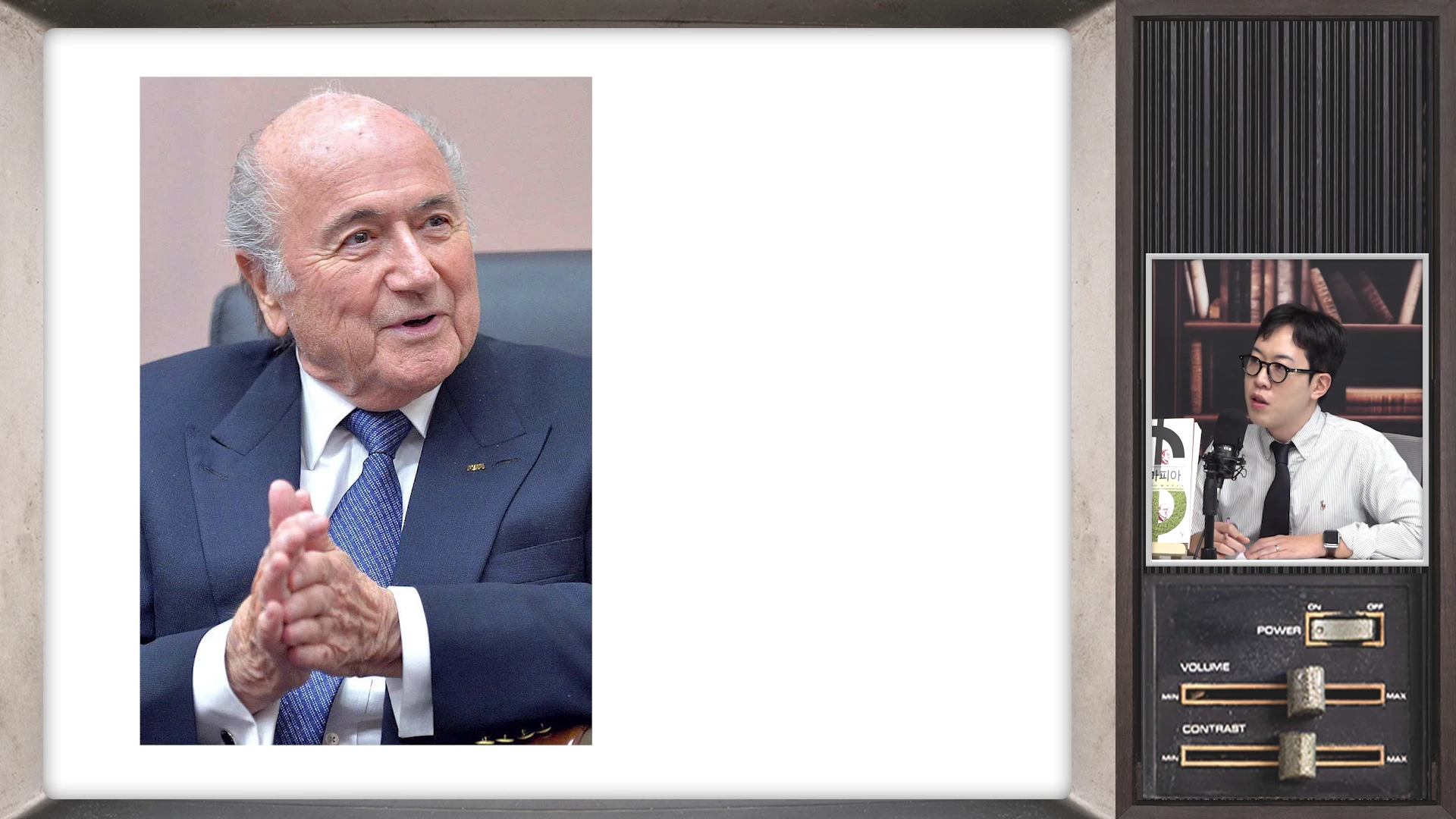 정장을 입고 두 손을 모은 제프 블라터 전 FIFA 회장의 모습이 화면 왼쪽에 나타나고, 오른쪽 작은 화면에는 안경을 쓴 남성이 마이크 앞에서 이야기하는 모습이 담긴 영상 캡처.