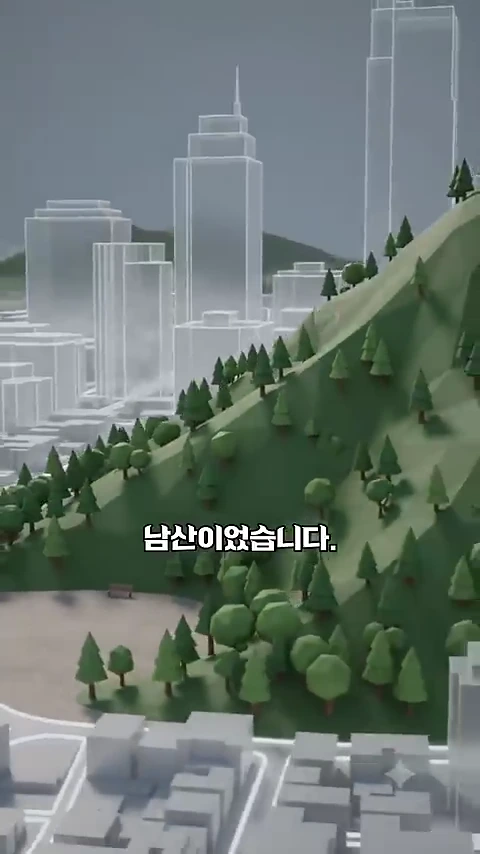 남산 주변과 도시 빌딩들을 단순화된 3D 모델링 그래픽으로 보여주는 화면.