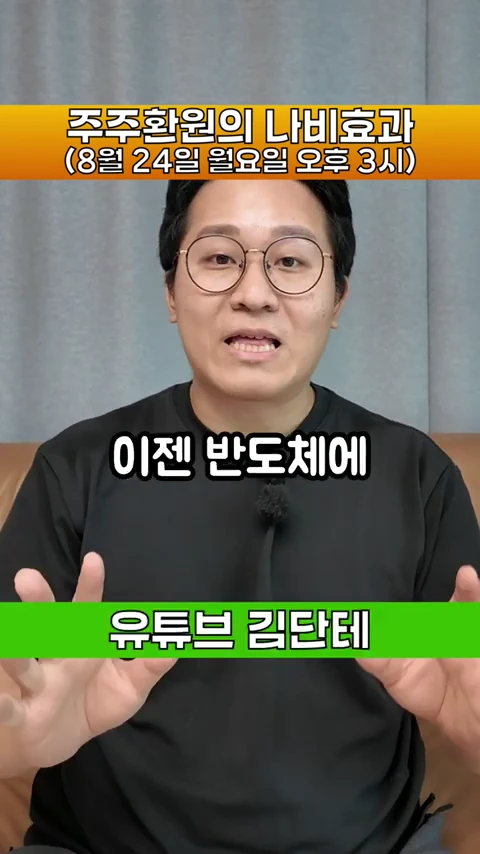 안경을 쓴 남성이 카메라를 보며 이야기를 하고 있으며, 화면 상단과 중앙에 텍스트가 표시된 영상 캡처 이미지입니다.