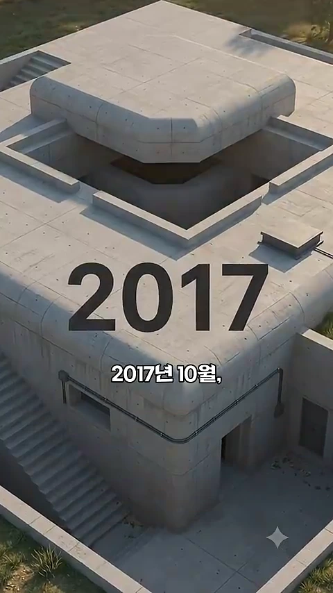 하늘에서 내려다본 콘크리트 재질의 벙커 구조물로, 중앙에 뚫린 공간과 측면 계단이 보이며 화면 중앙에 '2017'과 '2017년 10월'이라는 텍스트가 표시된 모습입니다.