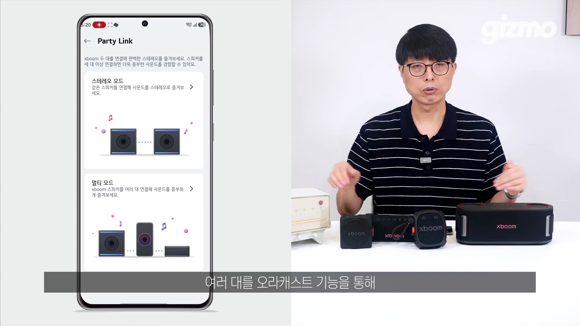 왼쪽에는 LG 신큐 앱의 '파티 링크' 설정 화면이 나타나 있고, 오른쪽에는 안경을 쓴 남성이 테이블 위에 놓인 다양한 크기의 엑스붐 스피커 모델들을 가리키며 설명하고 있다.
