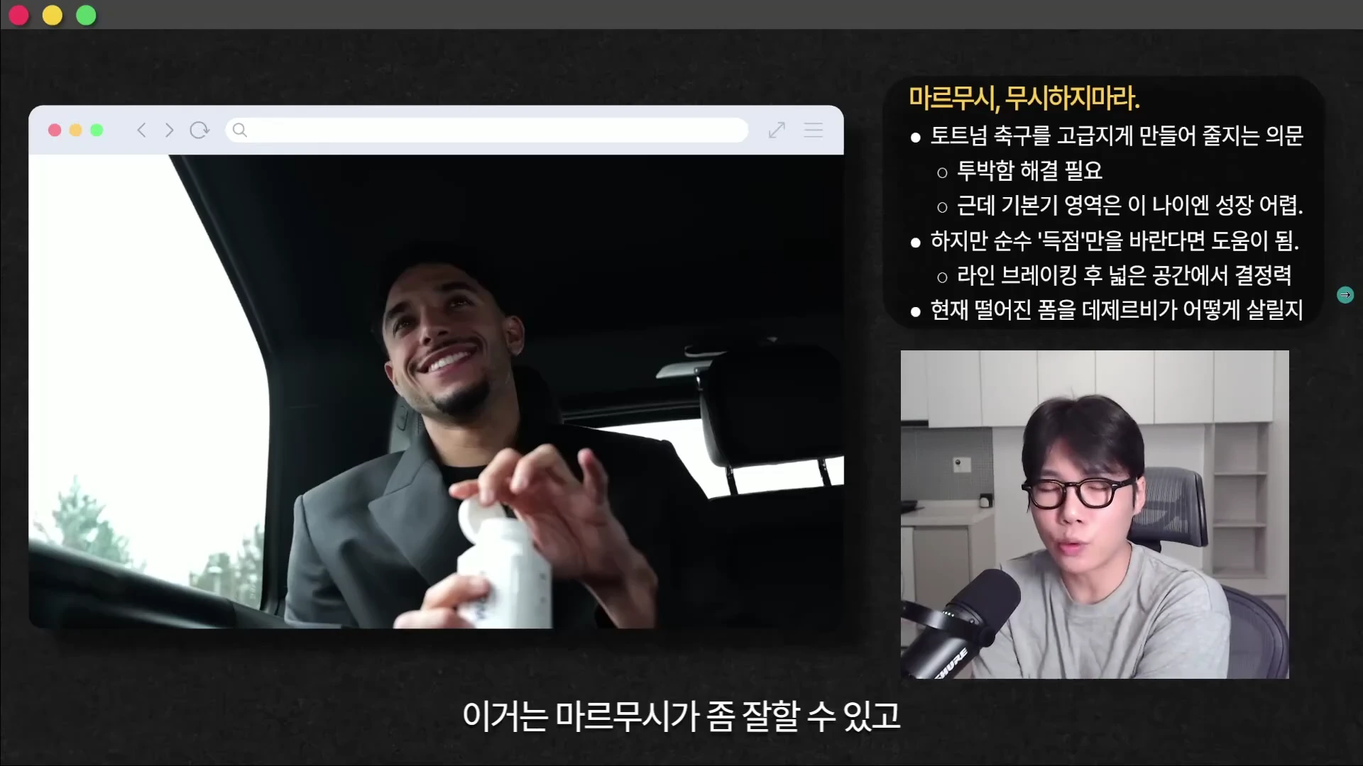 화면 좌측에는 차 안에서 약병을 여는 남성의 영상이, 우측에는 안경을 쓴 남성이 마이크 앞에서 이야기하는 모습과 함께 '마르무시 무시하지 마라'는 내용의 텍스트가 정리된 그래픽이 나타나 있다.