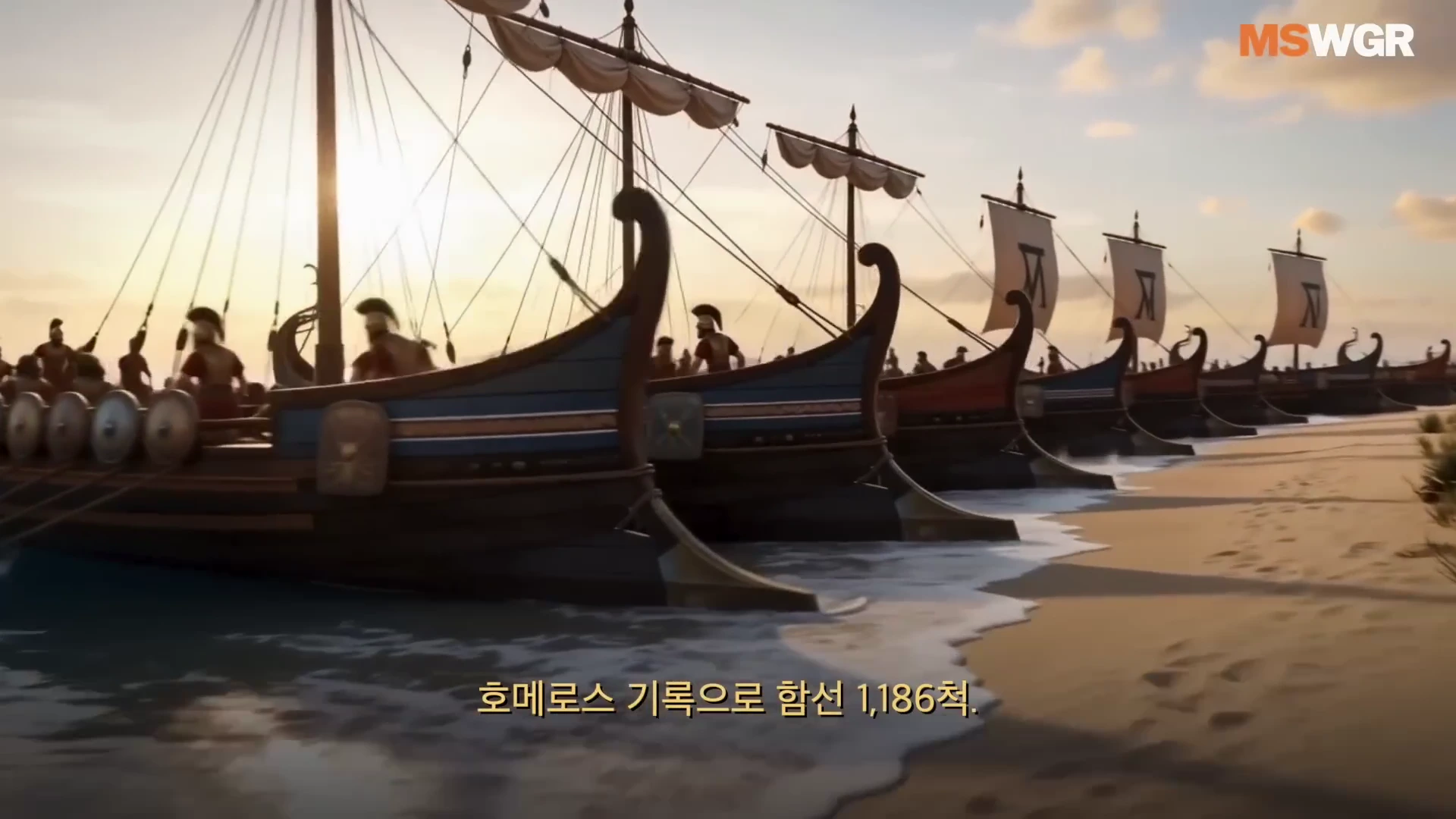 노을지는 해안가에 고대 그리스 스타일의 목조 범선들이 여러 척 정박해 있고, 병사들이 갑판 위에 서 있는 모습입니다.