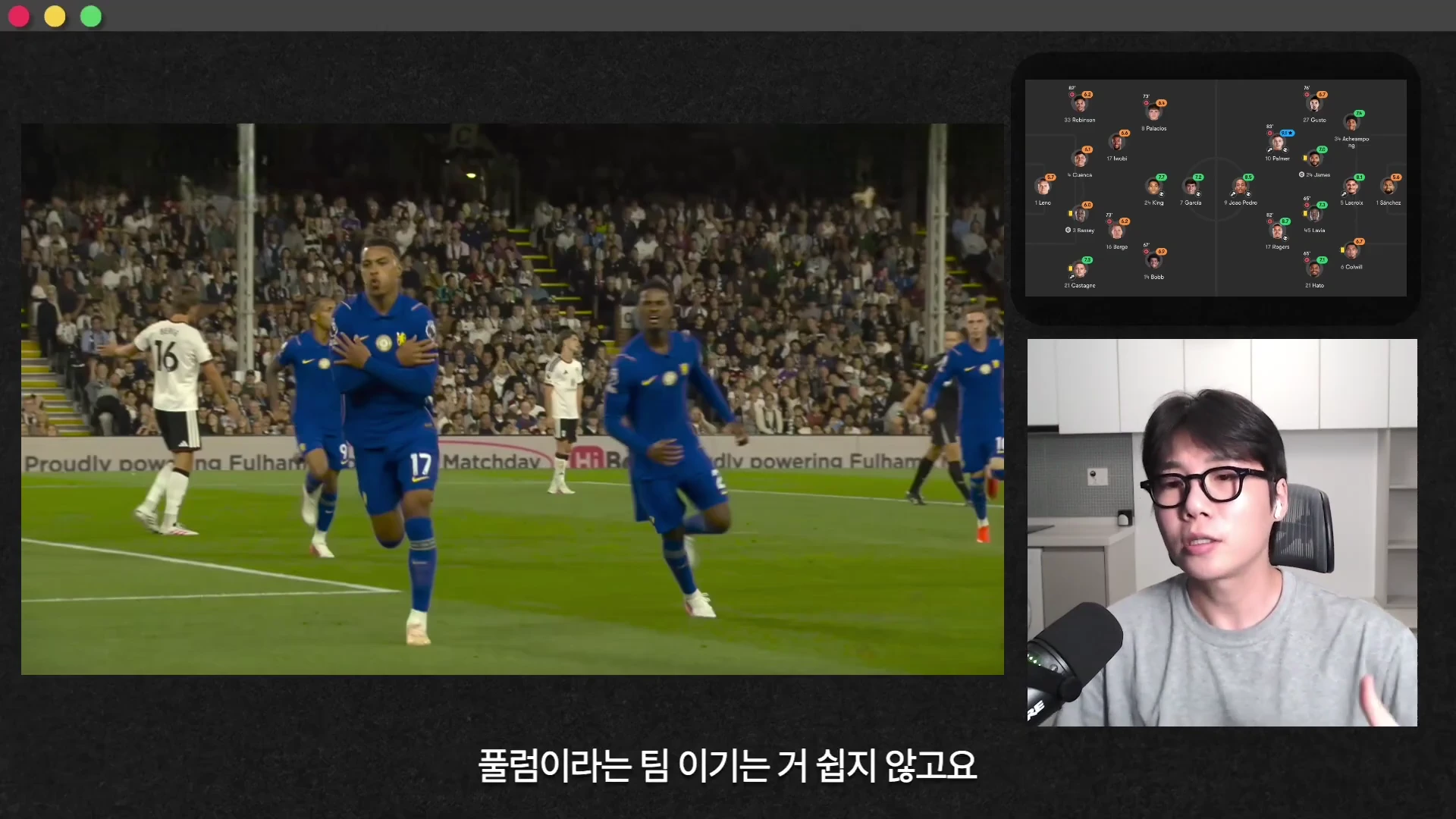 푸른색 유니폼을 입은 선수들이 축구 경기장에서 골 세리머니를 하고 있으며, 화면 오른쪽에는 경기 기록이 담긴 전술 차트와 마이크 앞에 앉아 설명하는 남성의 모습이 담긴 영상 프레임입니다.