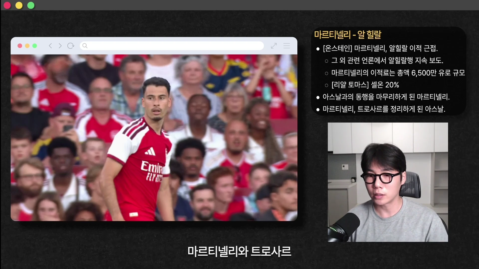 축구 유니폼을 입은 선수가 경기장에서 뛰는 모습이 담긴 화면과 뉴스 헤드라인이 표시된 스튜디오 영상.