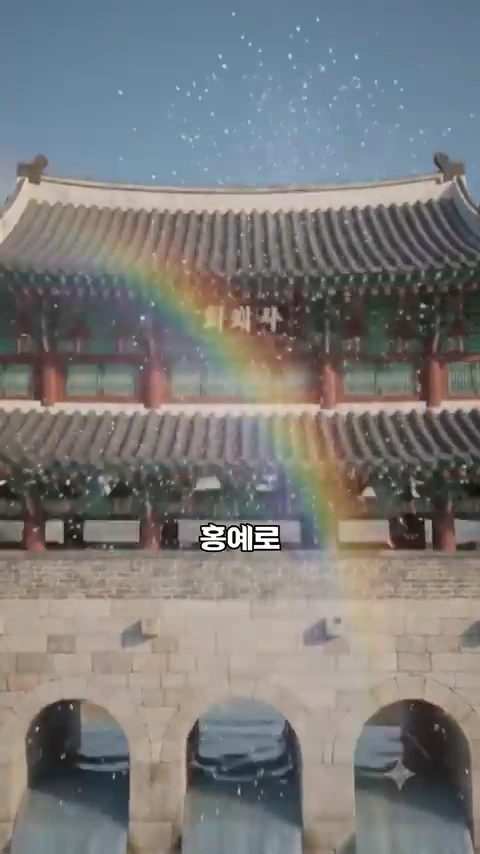 화홍문의 일곱 개 아치형 수문과 그 위에 세워진 누각 위로 무지개가 떠 있는 모습이 담긴 영상 장면.