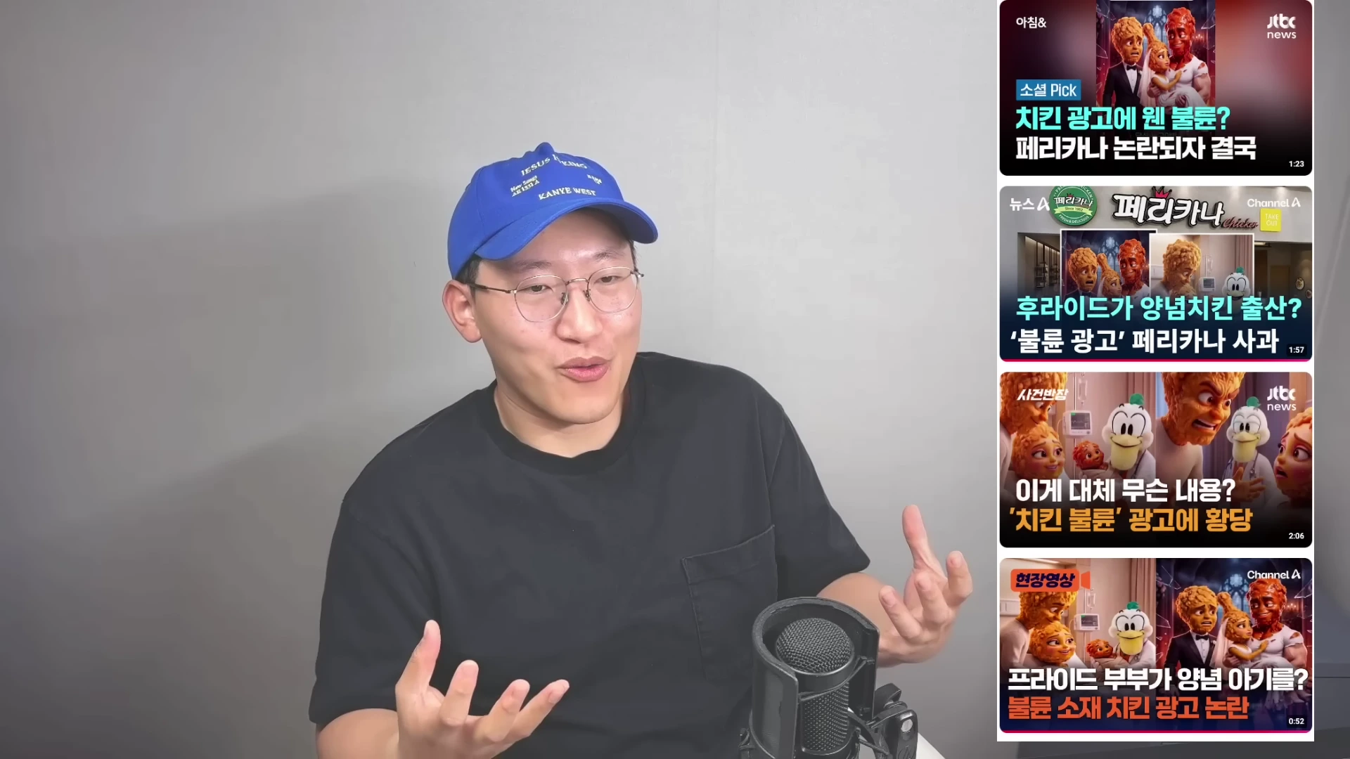 파란색 모자를 쓴 남성이 마이크 앞에서 대화하고 있고, 화면 오른쪽에는 해당 논란을 다룬 여러 뉴스 보도 썸네일이 세로로 나열되어 있습니다.