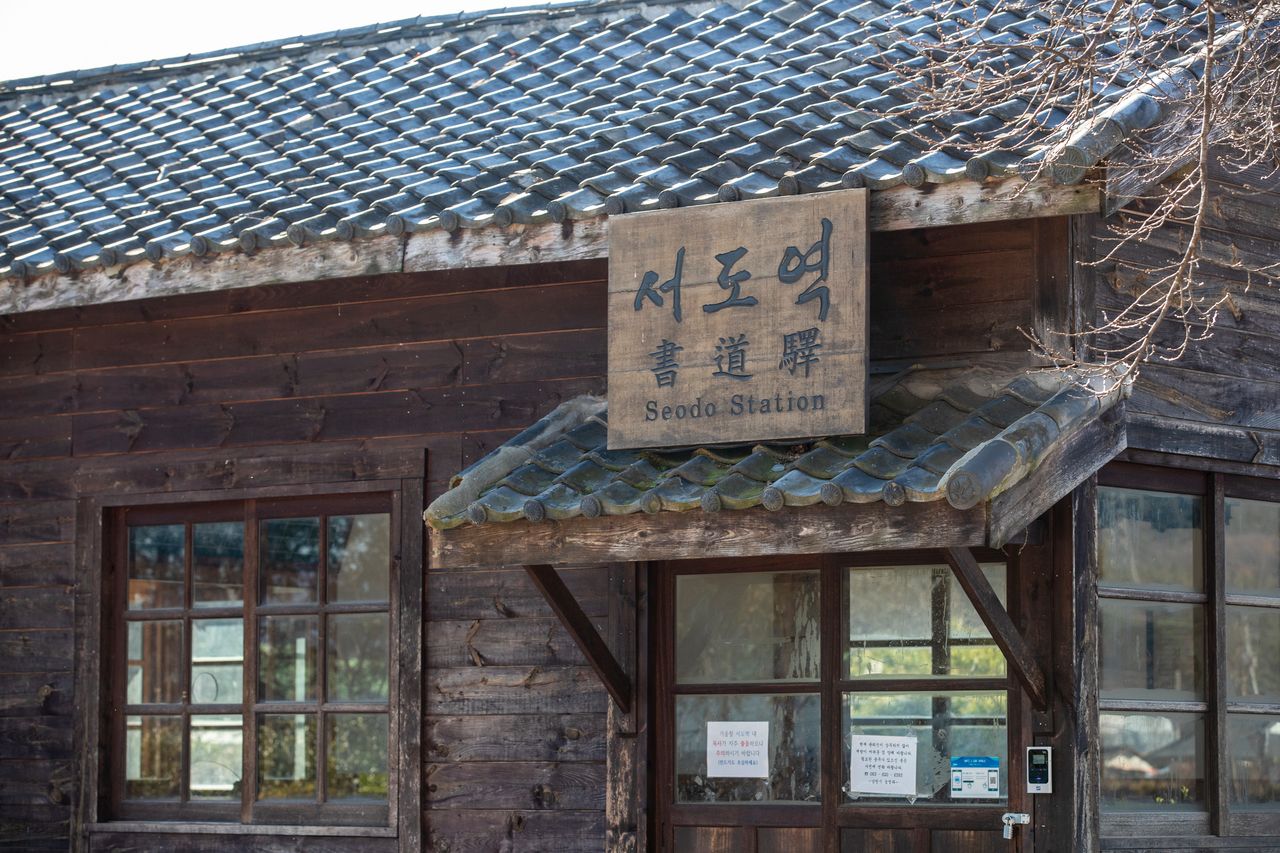 서도역 / 한국관광콘텐츠랩-이범수