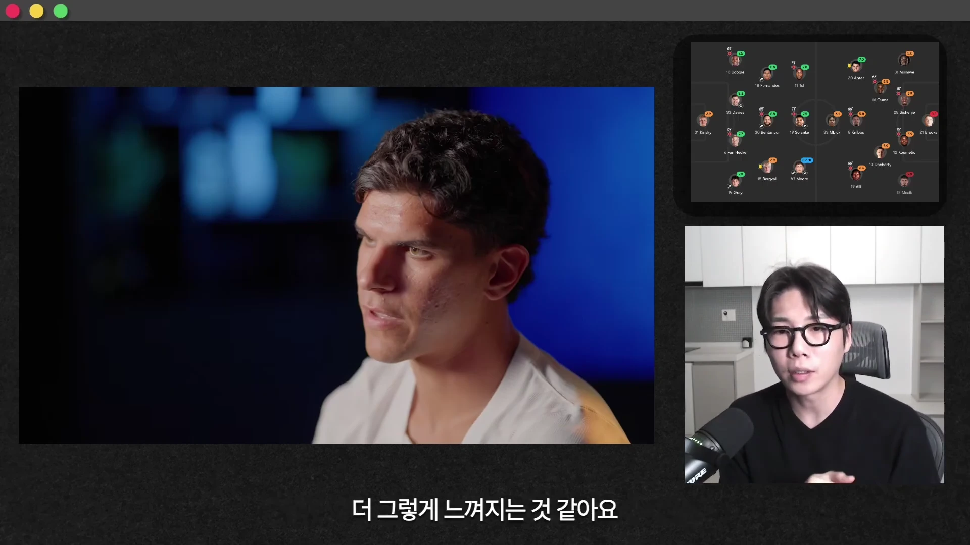 화면 왼쪽에는 축구 선수 인터뷰 영상이, 오른쪽 상단에는 경기 라인업 전술판이, 오른쪽 하단에는 마이크 앞에 앉아 설명하는 진행자의 모습이 담긴 영상 캡처 화면입니다.
