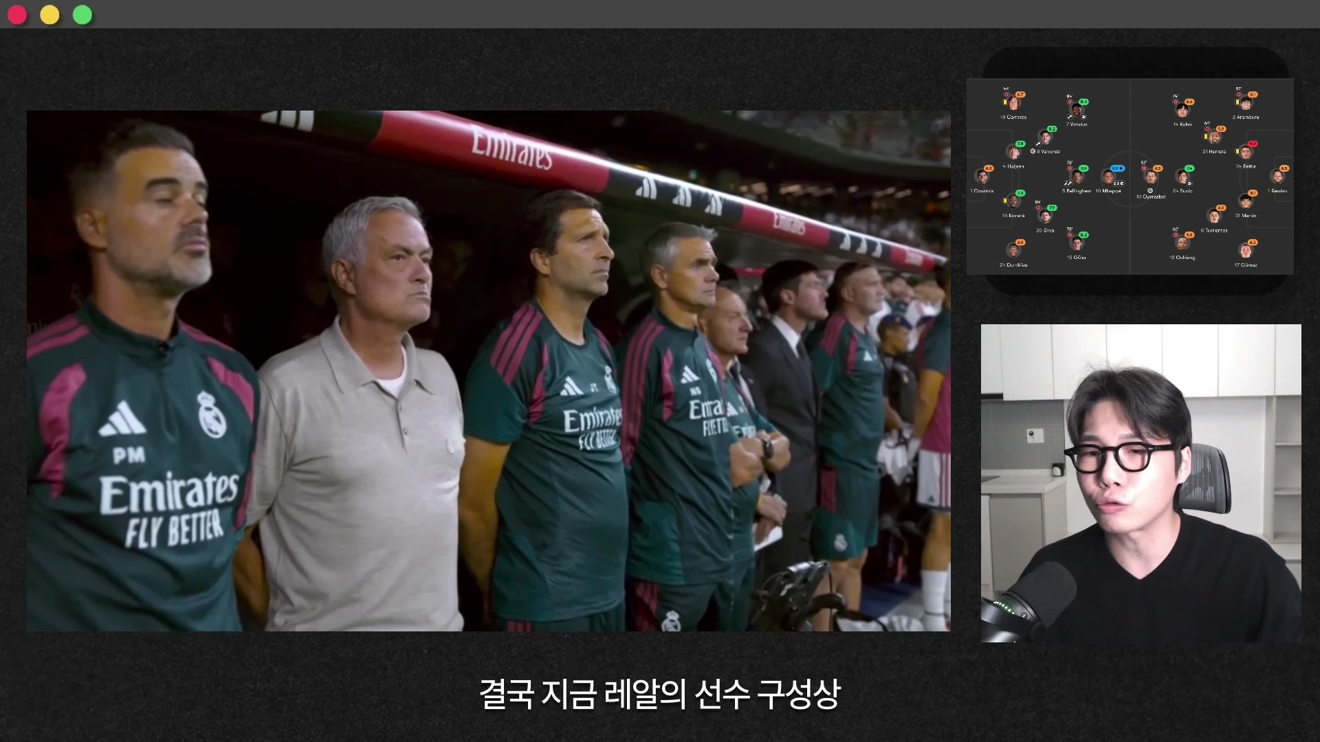 축구 경기장에서 벤치에 서 있는 코칭 스태프들과 선수들의 모습이 담긴 화면, 우측 상단에는 선수 배치도가 있고 오른쪽 아래에는 마이크 앞에 앉아 말하는 남성이 있습니다.