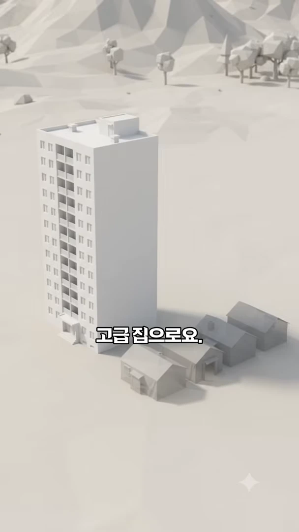 흰색 무광 재질의 고층 아파트 모델과 작은 단층 주택 모델들이 회색 배경 위에 배치된 3D 그래픽 영상 장면이다.