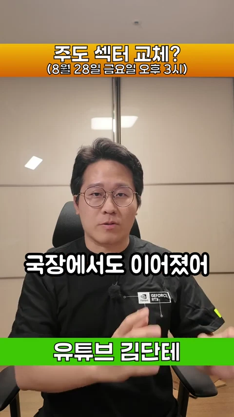 안경을 쓴 남성이 검은색 티셔츠를 입고 의자에 앉아 손짓하며 설명하고 있는 모습의 영상 캡처 화면. 상단에는 노란색 배경의 자막이, 중앙에는 검은색 글씨의 자막이, 하단에는 녹색 배경의 자막이 배치되어 있음.