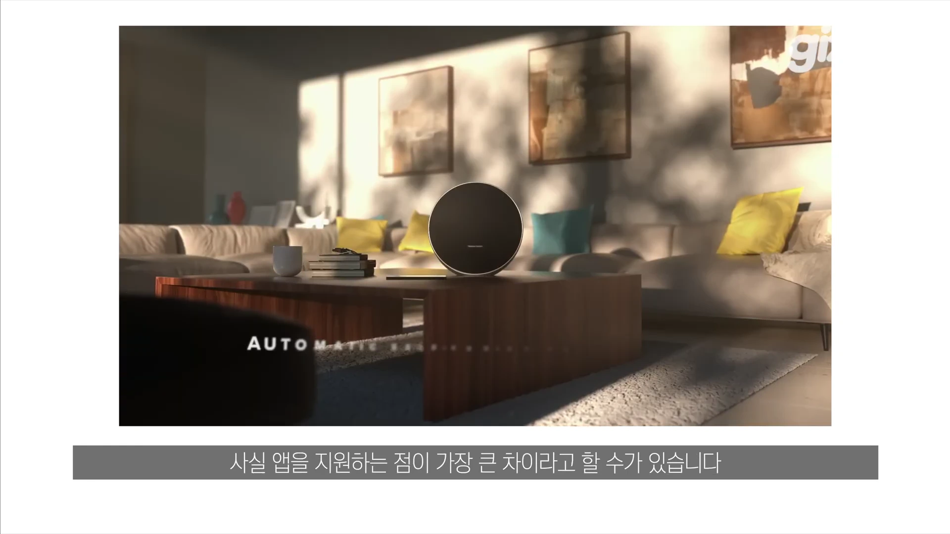 거실 테이블 위에 놓인 원형의 하만카돈 블루투스 스피커가 햇살이 비치는 아늑한 인테리어 공간과 어우러져 있다.
