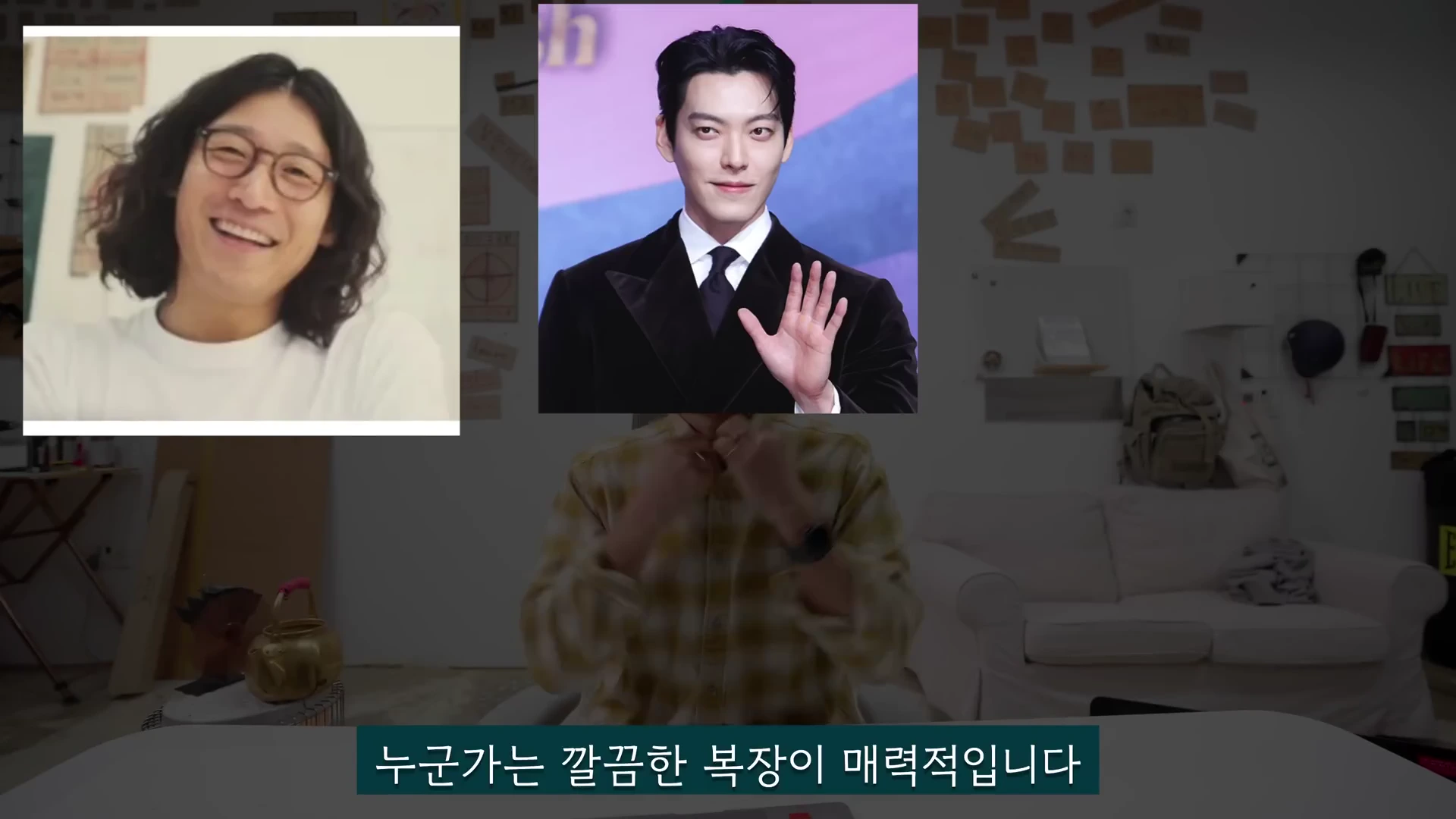 배경에는 체크무늬 셔츠를 입은 사람이 앉아 있고, 그 위로 두 개의 인물 사진이 겹쳐져 배치되어 있습니다. 왼쪽에는 안경을 쓴 긴 머리의 남성이 웃고 있고, 오른쪽에는 정장을 입고 손을 흔드는 배우의 모습이 담겨 있습니다. 하단에는 자막이 포함되어 있습니다.