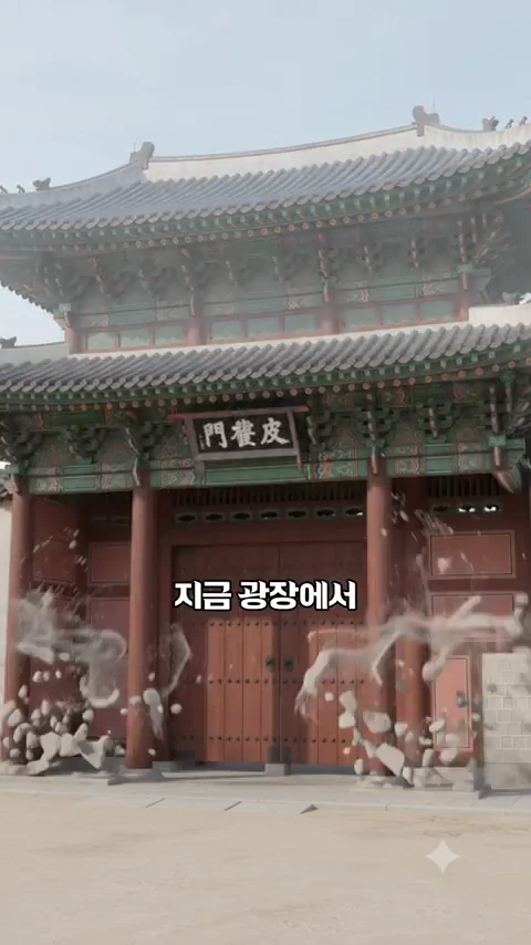 복원된 광화문과 그 앞에 떠다니는 돌 파편들이 합성된 영상의 한 장면입니다.