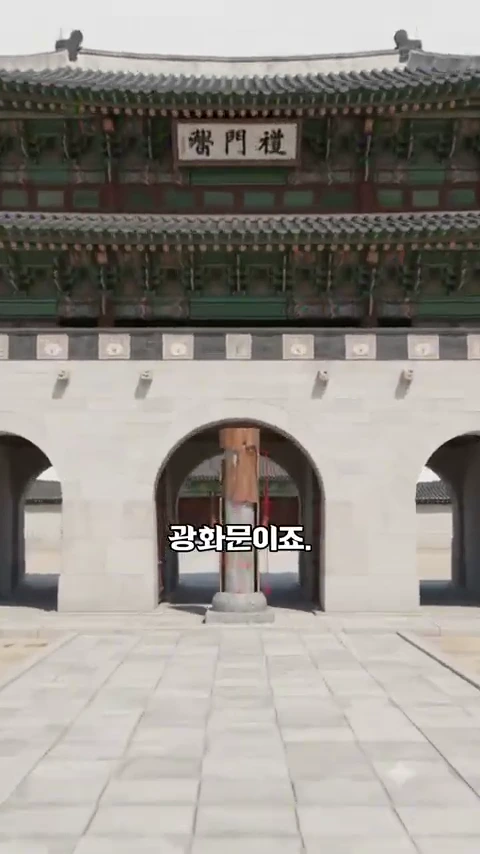 경복궁의 정문인 광화문이 정면으로 보이며, 화면 중앙 하단에 '광화문이죠.'라는 자막이 입혀진 영상 스틸 컷입니다.