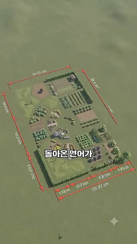 항공에서 내려다본 듯한 정원의 구획과 치수가 표시된 그래픽으로, '돌아온 연어가'라는 자막이 중앙에 위치해 있습니다.