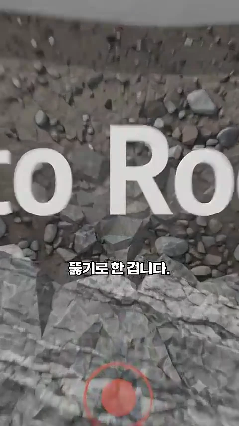 공사 현장의 거친 바위 단면을 클로즈업한 영상 화면으로, 하단에 '뚫기로 한 겁니다'라는 한국어 자막이 적혀 있습니다.