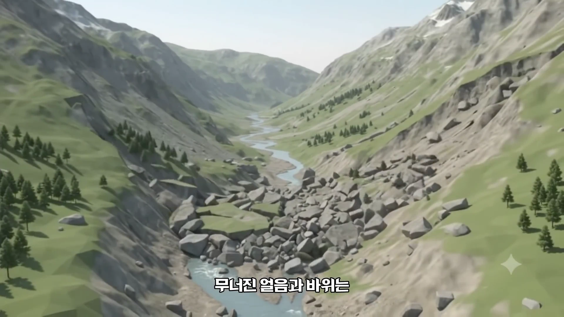 3D 그래픽으로 구현된 산악 지형에서 거대한 바위와 얼음 덩어리가 계곡을 막고 있는 모습.