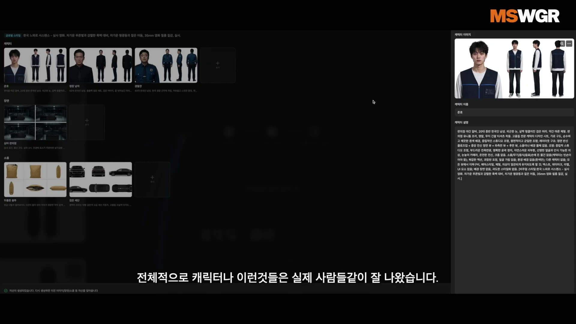 뉴테이크 인터페이스가 담긴 모니터 화면으로, 캐릭터, 장면, 소품 에셋이 그리드 형태로 나열되어 있고 우측에는 선택된 캐릭터의 상세 설정값이 표시되어 있음.