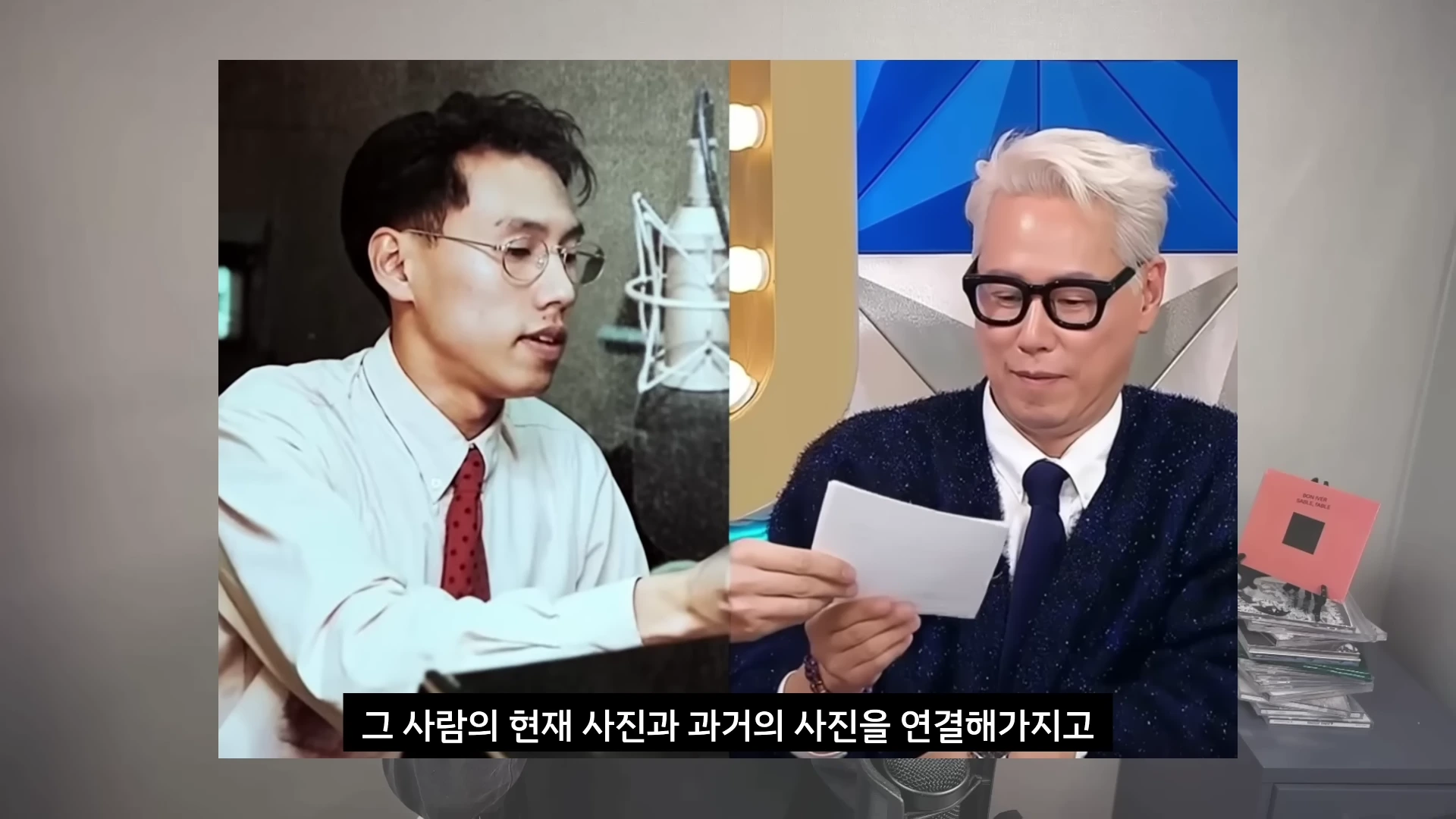 화면이 반으로 나뉘어 왼쪽에는 젊은 시절의 남성이, 오른쪽에는 현재의 남성이 종이를 건네는 모습이 합성된 영상 장면