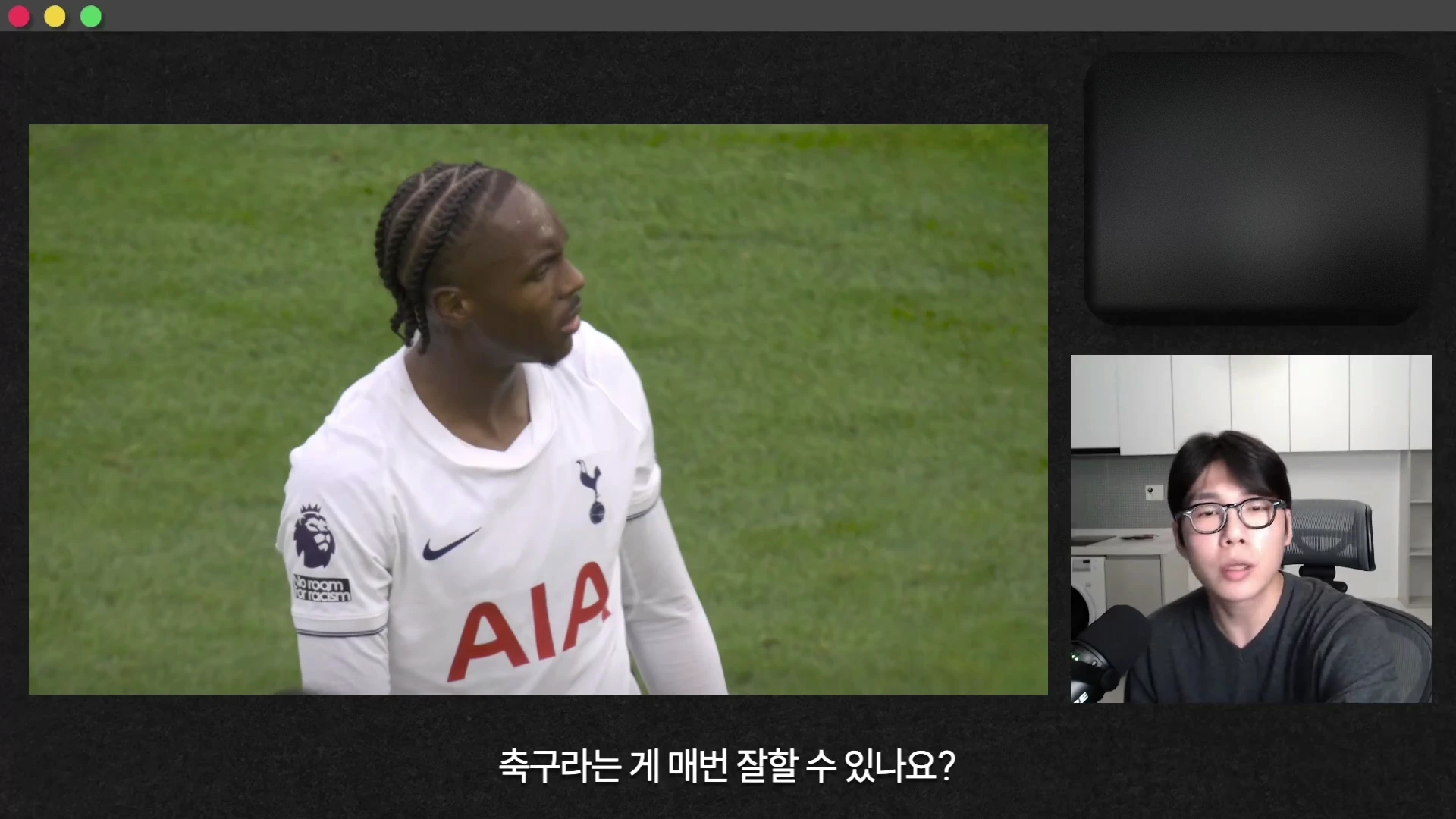 경기장에서 경기를 뛰고 있는 축구 선수의 모습과 그 옆에서 마이크를 앞에 두고 이야기하는 남성이 분할 화면으로 구성된 영상 캡처 화면입니다.