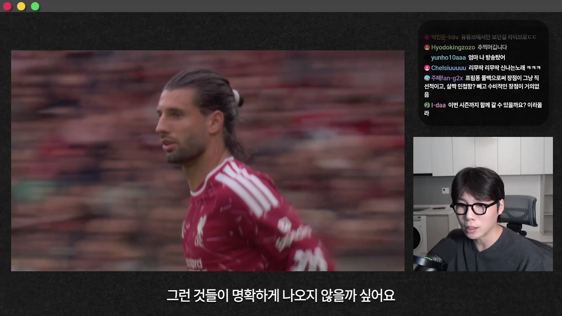 축구 경기 영상이 재생되는 화면과 그 옆에 안경을 쓴 남성이 마이크 앞에서 방송을 진행하는 모습이 담긴 유튜브 영상 캡처 화면