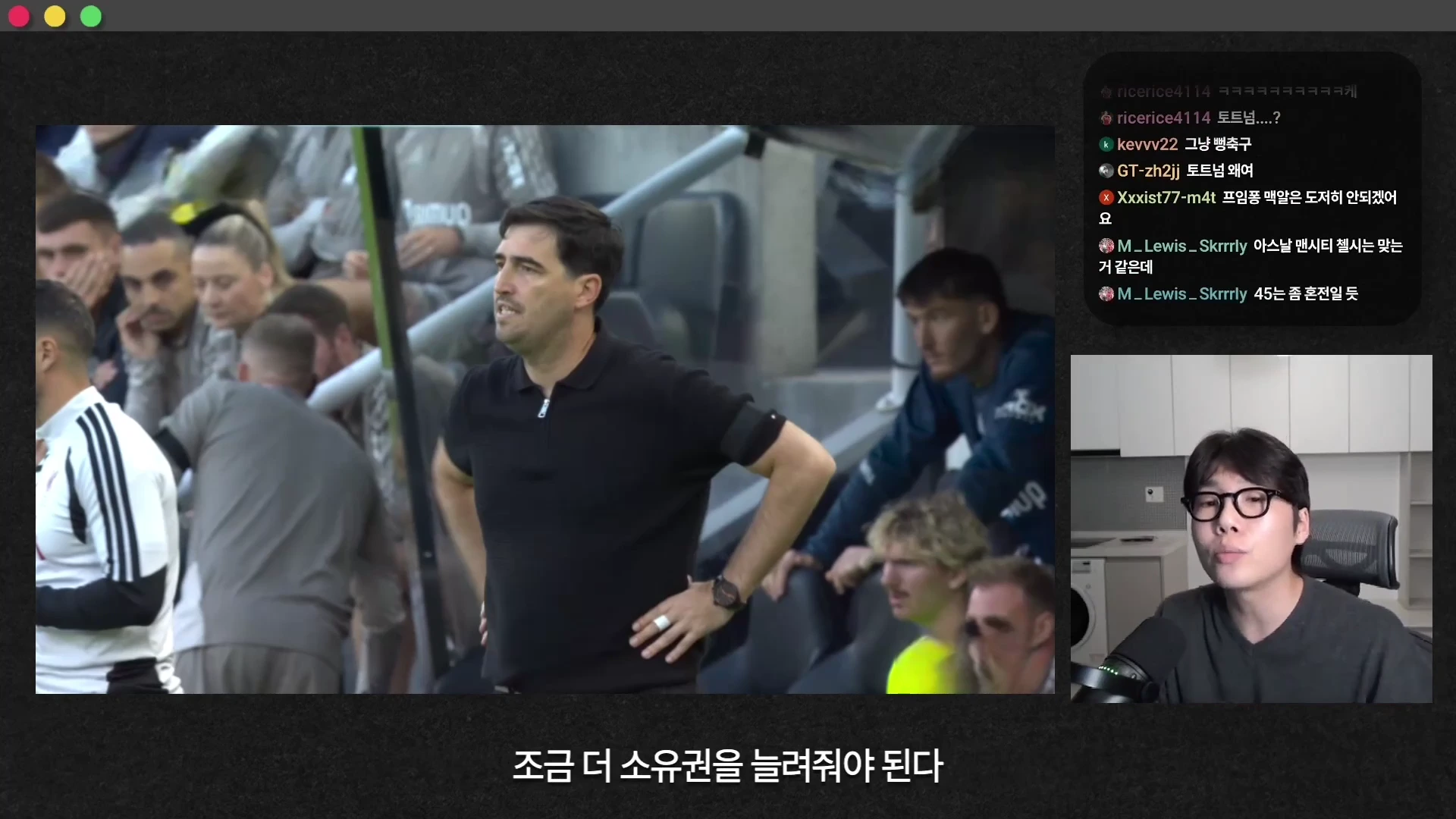 축구 경기장에서 서 있는 감독의 모습이 담긴 영상 프레임과 이를 해설하는 남성이 있는 방송 화면