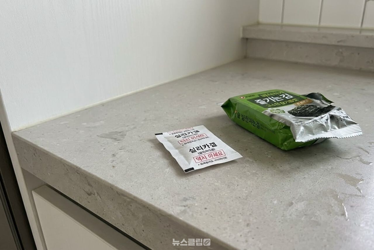 김 실리카겔 재활용 / 기사 이해를 돕기 위한 AI 이미지