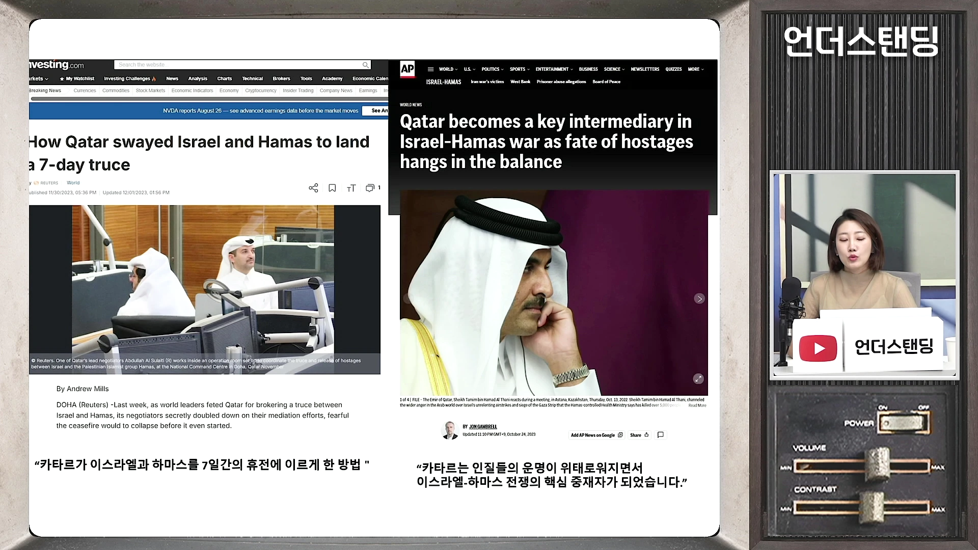 두 개의 뉴스 기사 스크린샷이 나란히 배치되어 있고, 오른쪽 구석에는 여성 진행자가 말하고 있는 방송 화면이 작게 포함되어 있습니다.