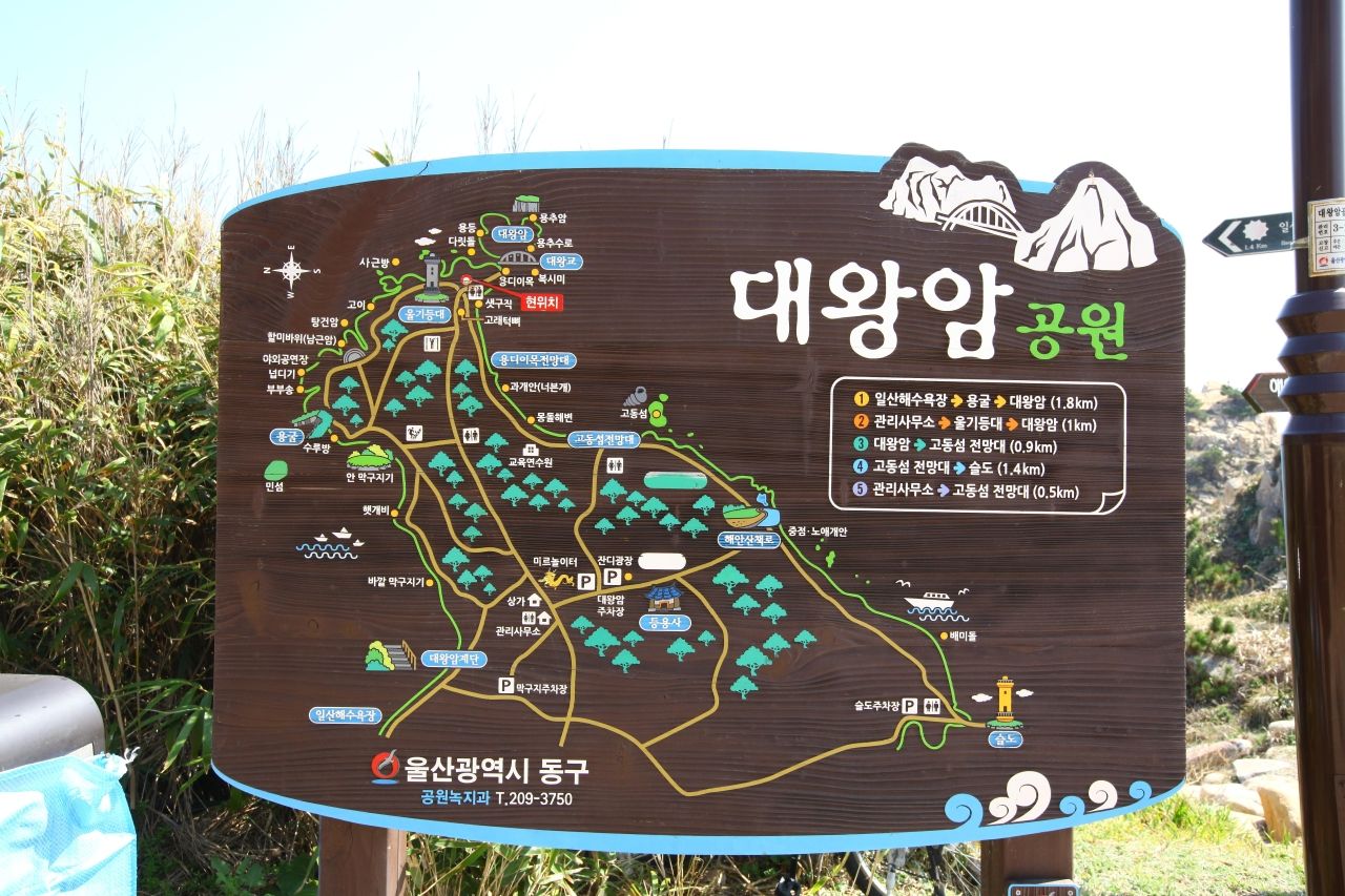 대왕암공원 / 한국관광콘텐츠랩-이범수