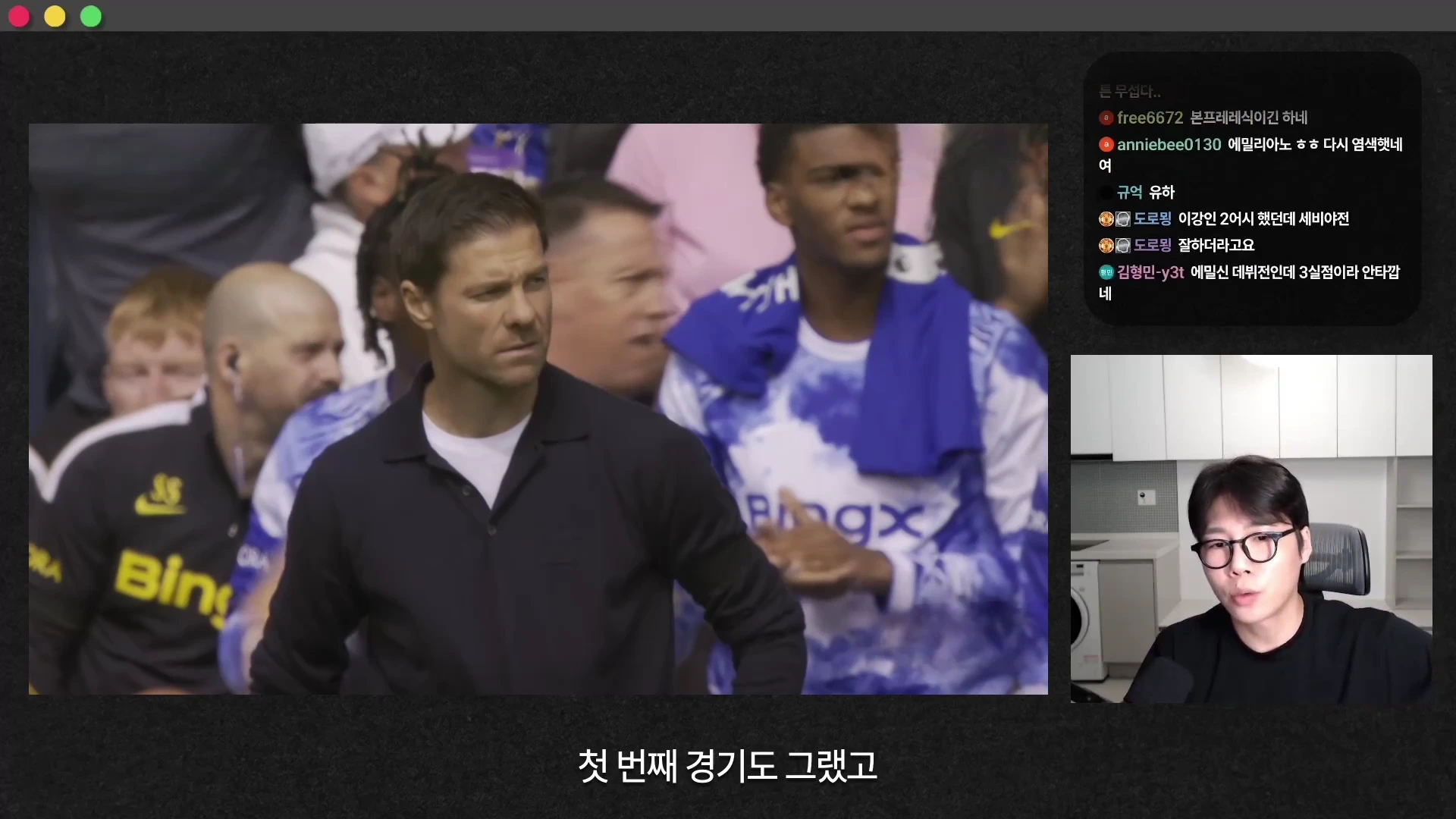 경기 중 진지한 표정으로 지시를 내리는 감독의 모습이 담긴 화면과 우측 하단에서 이를 설명하는 남성이 등장하는 영상 캡처본입니다.