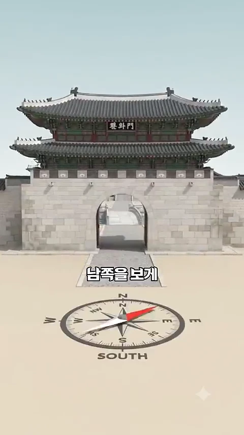 창덕궁의 정문인 돈화문이 정면으로 보이고, 그 앞 바닥에는 '남쪽을 보게'라는 한국어 자막과 함께 방위 표시인 나침반 그래픽이 놓여 있습니다.