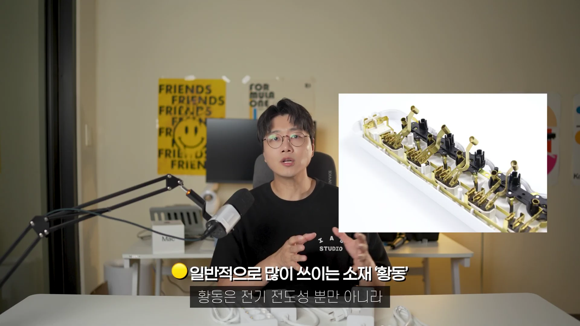 안경을 쓴 남성이 마이크 앞에 앉아 설명하고 있고, 화면 오른쪽 위에는 내부 단자가 드러난 멀티탭 부품의 상세 사진이 삽입되어 있습니다.