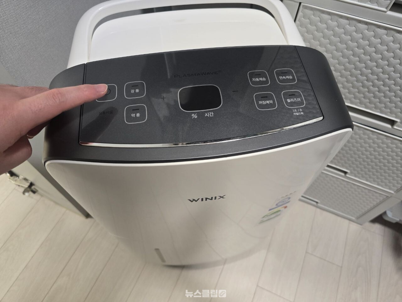 제습기 청소 / 뉴스클립