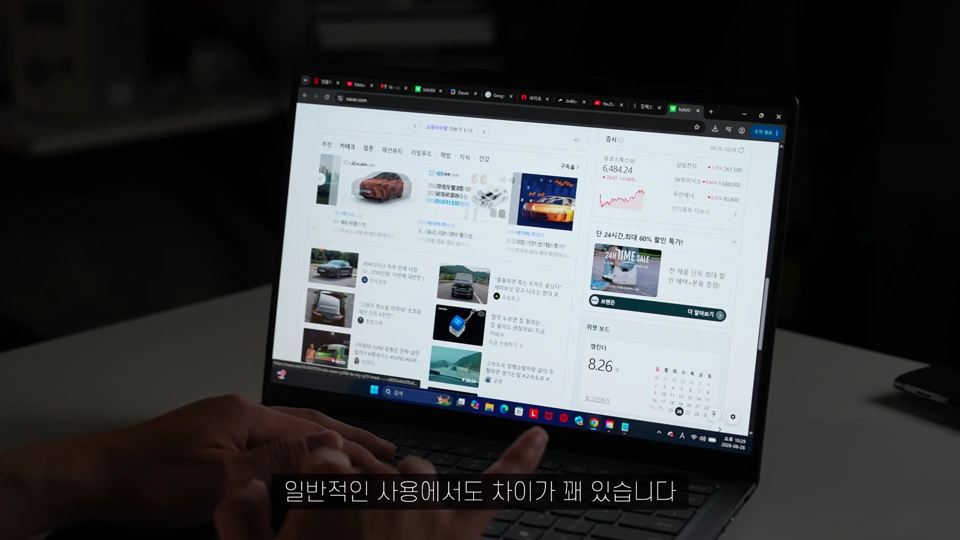노트북을 사용하는 사용자의 손과 화면에 웹 브라우저가 띄워져 있는 모습