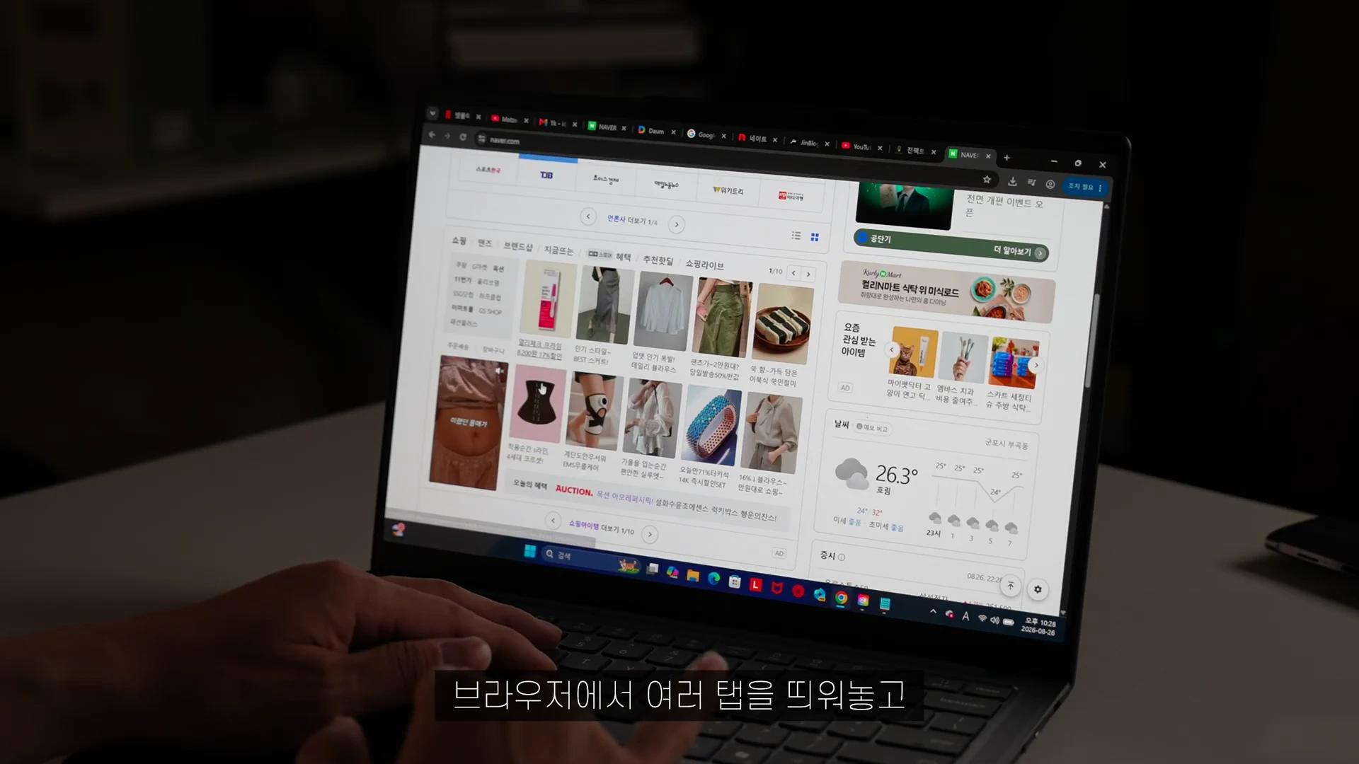 노트북 화면에 웹 브라우저가 전체 화면으로 실행되어 있으며, 사용자의 손이 키보드 위에 놓여 있는 모습