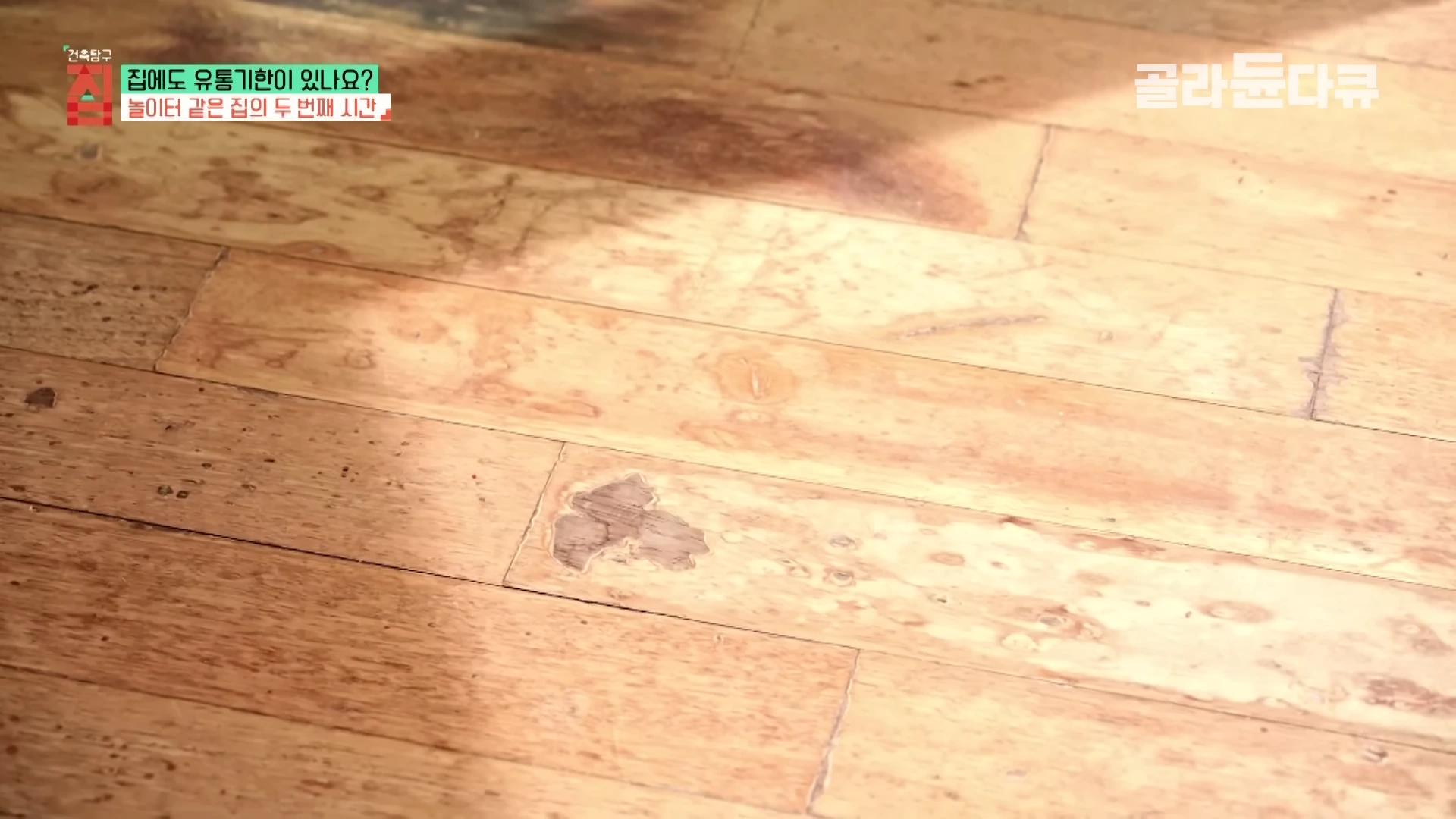 자연스러운 나무 질감이 살아있는 밝은 갈색의 원목 마루 바닥