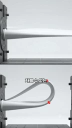 흰색 풍력발전기 날개가 수평으로 뻗어 있다가 아래쪽 그림에서 중간이 휘어져 고리 모양을 형성하고 있으며 날개 위에 '자를 수 없는'이라는 한국어 자막이 겹쳐져 있는 그래픽 화면입니다.