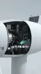 풍력발전기의 상단 기계 장치인 나셀의 내부 구조를 보여주는 그래픽으로, 기어와 회전 부품들이 드러나 있습니다.