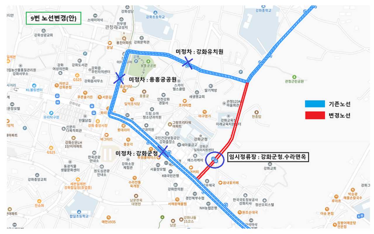 바뀐 버스 노선 확인 / 사진=강화군