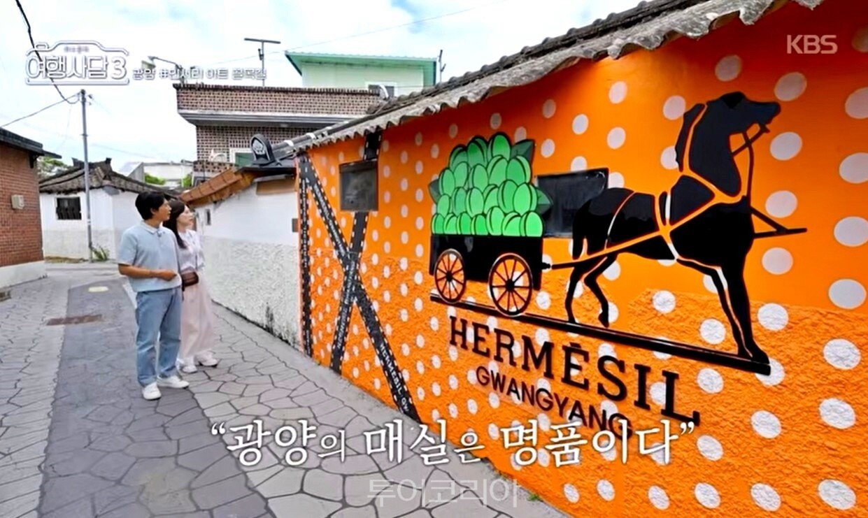 KBS2 ‘최수종의 여행사담 시즌3’ 방송 화면 /사진-광양시