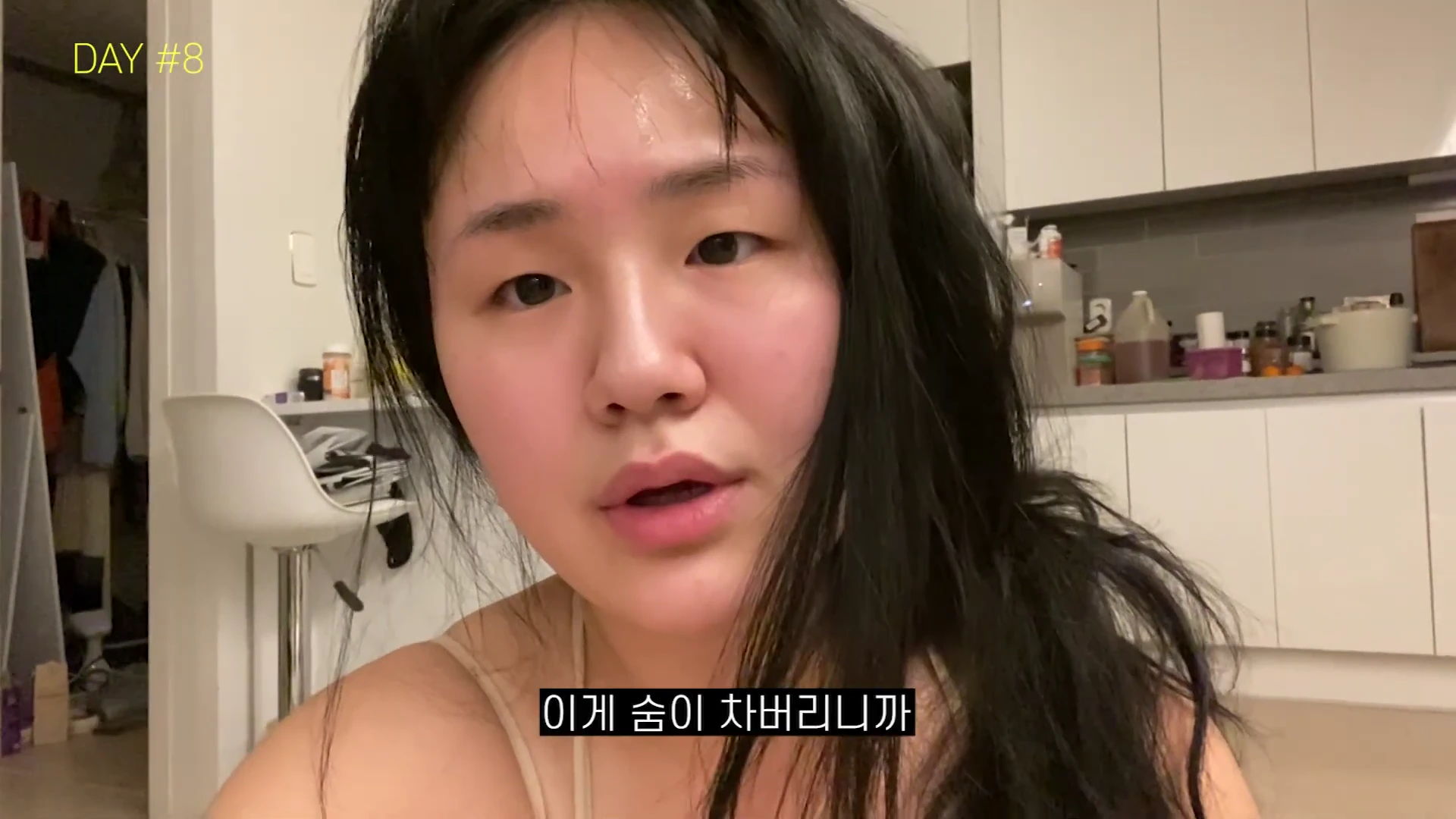 땀을 흘리며 카메라를 정면으로 바라보고 있는 여성의 모습이 담긴 셀프 촬영 영상 화면입니다. 상단에는 'DAY #8'이라는 텍스트가 표시되어 있고 하단에는 자막이 있습니다.
