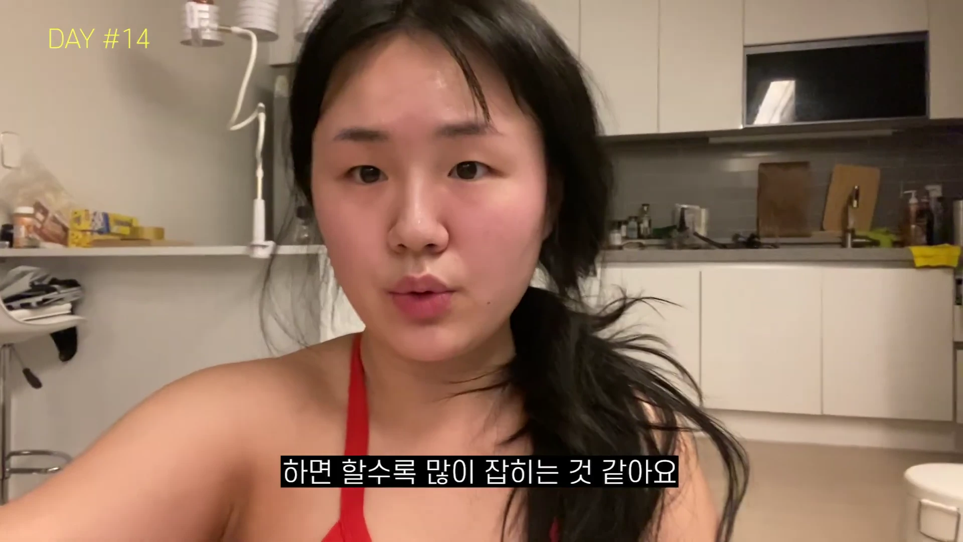 실내 주방을 배경으로 운동복을 입은 여성이 카메라를 정면으로 바라보며 인터뷰하는 모습이며 왼쪽 상단에 'DAY #14'라는 자막이 표시되어 있습니다.