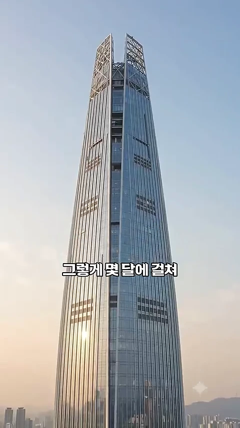 하늘을 향해 뾰족하게 솟아 있는 초고층 빌딩의 외관을 아래에서 위로 올려다본 모습이며 화면 중앙에는 그렇게 몇 달에 걸쳐라는 자막이 표시되어 있다.