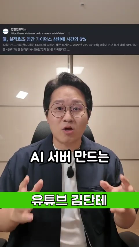 안경을 쓴 남성이 밝은 사무실 배경으로 카메라를 보며 이야기하고 있고 화면 상단에는 기업 실적 관련 뉴스 헤드라인이, 하단에는 한국어 자막이 표시된 영상 캡처 화면.
