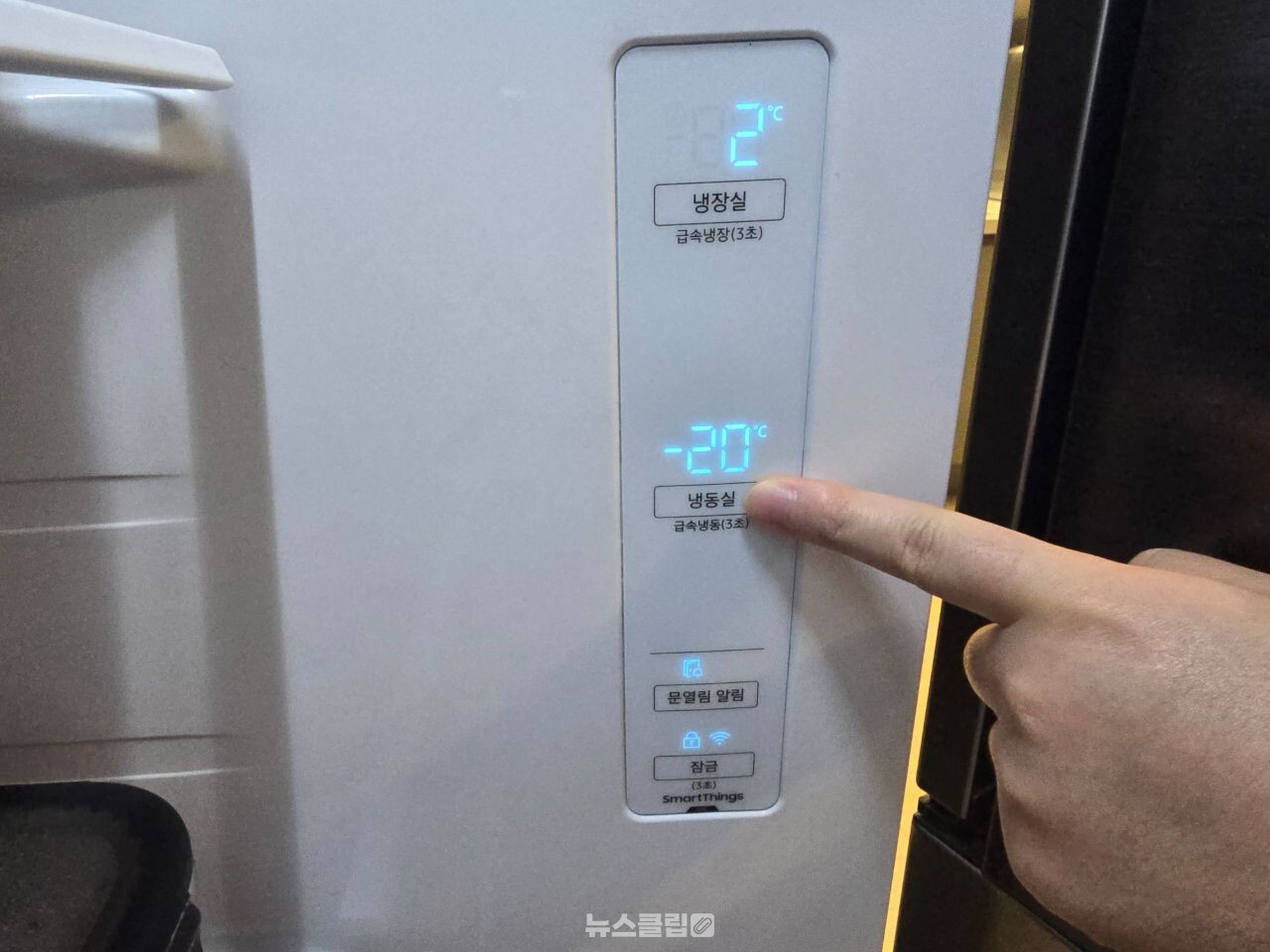 냉장고 냉동실 기능 / 뉴스클립